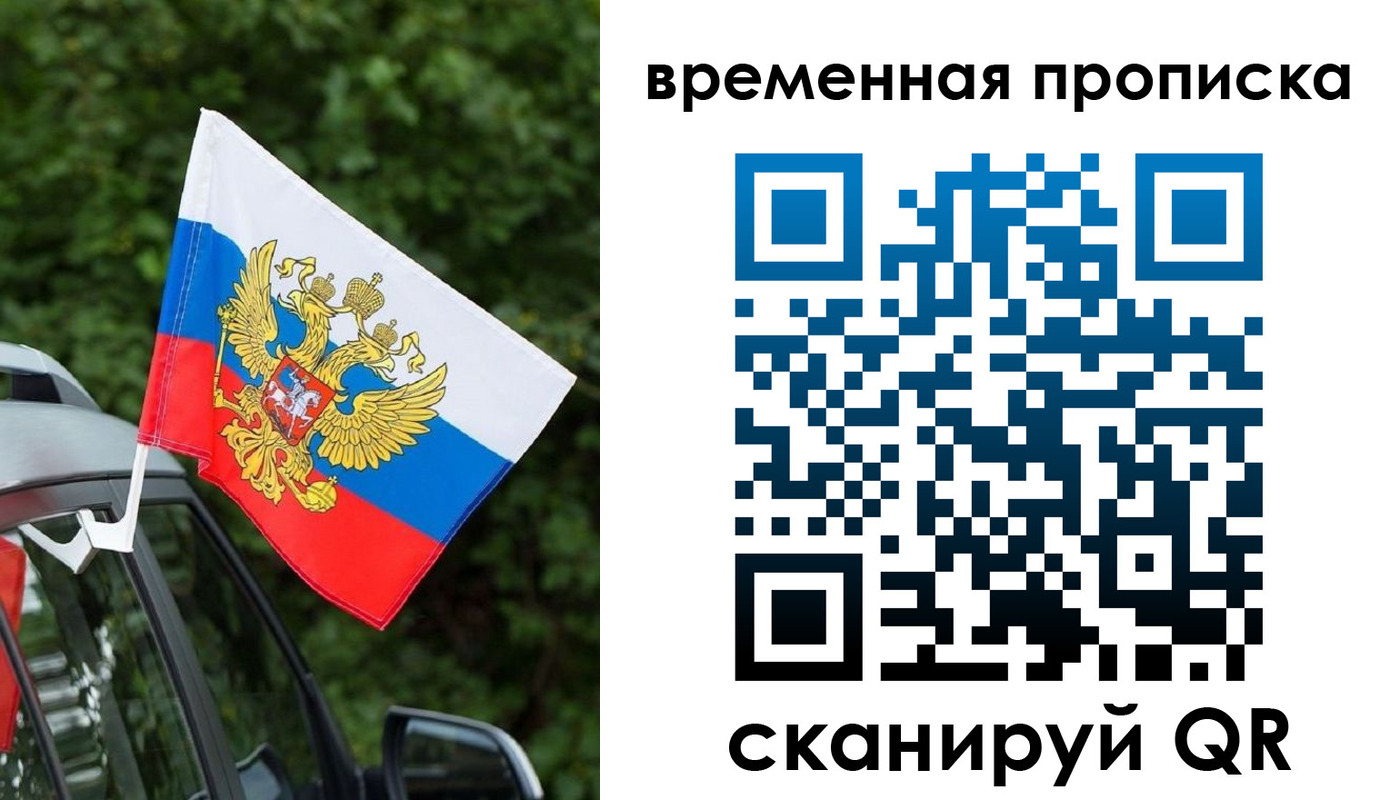 прописка иностранных граждан в Старой Купавне