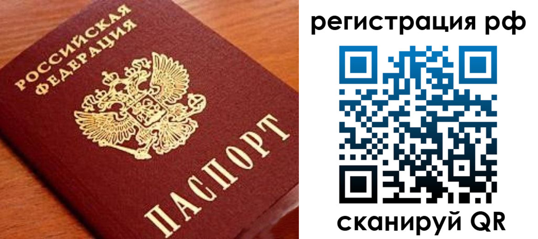 временная регистрация недорого в Старой Купавне