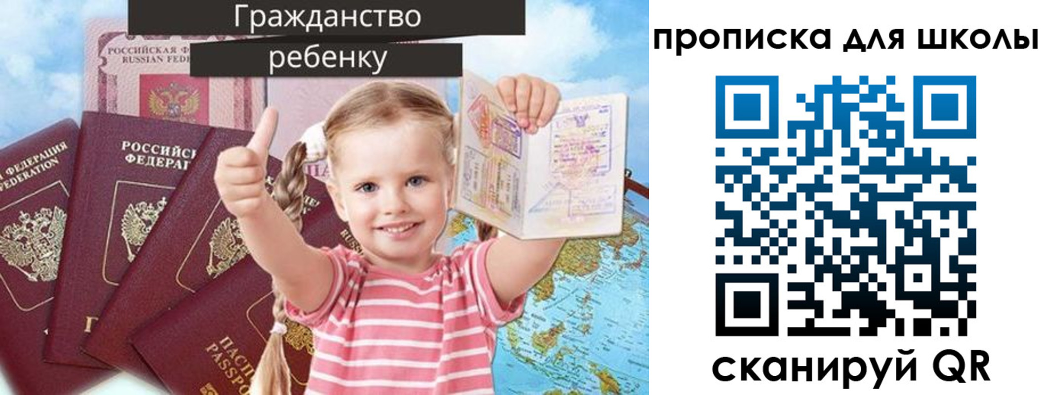 прописка для работы в Старой Купавне