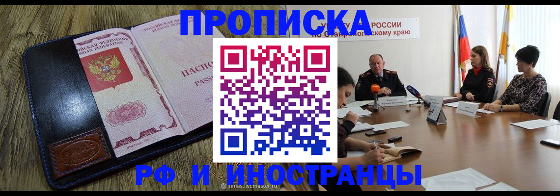 прописка ребенка в Старой Купавне