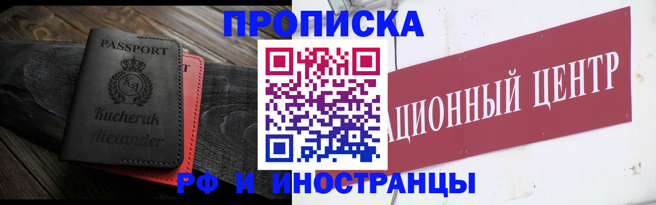 прописка для кредита в Старой Купавне