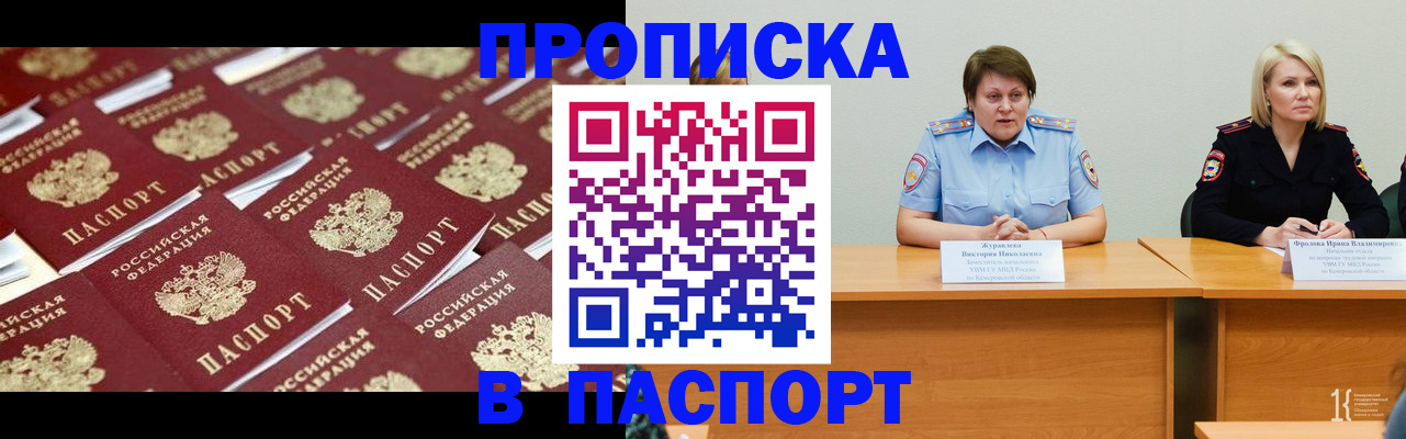 прописка для кредита в Старой Купавне