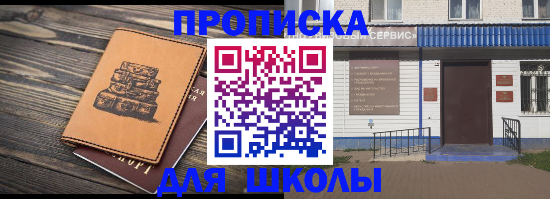 временная регистрация 2025 в Старой Купавне